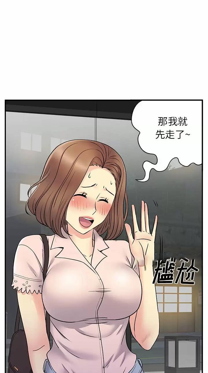 《离过婚的她》第46话 第1页