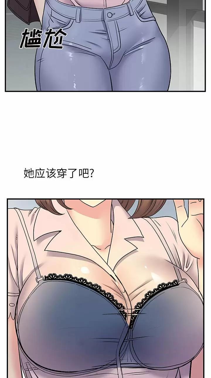 《离过婚的她》第46话 第2页