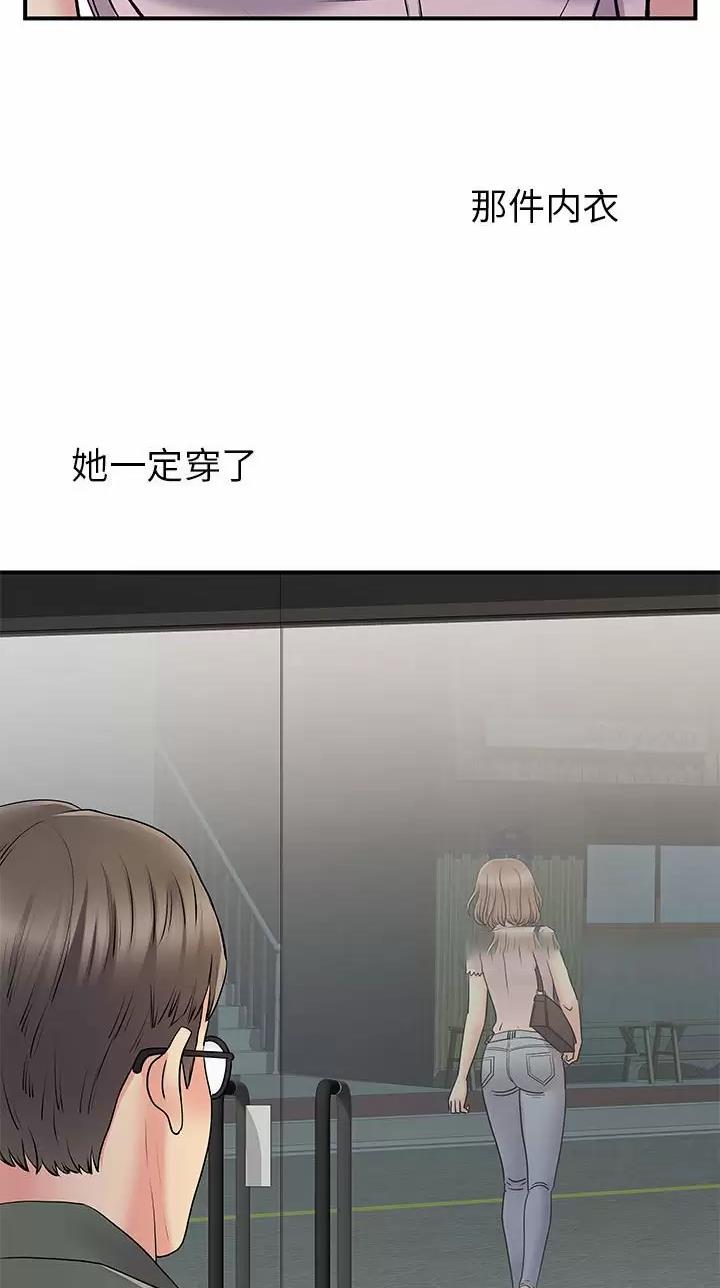 《离过婚的她》第46话 第3页