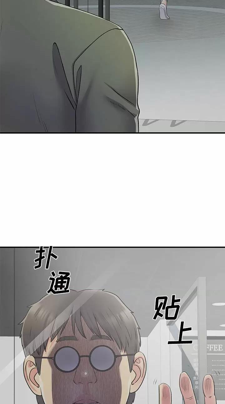 《离过婚的她》第46话 第4页