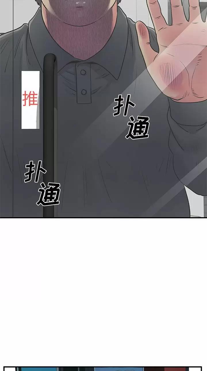 《离过婚的她》第46话 第5页