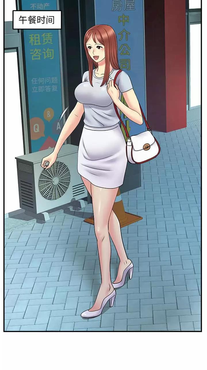 《离过婚的她》第46话 第6页