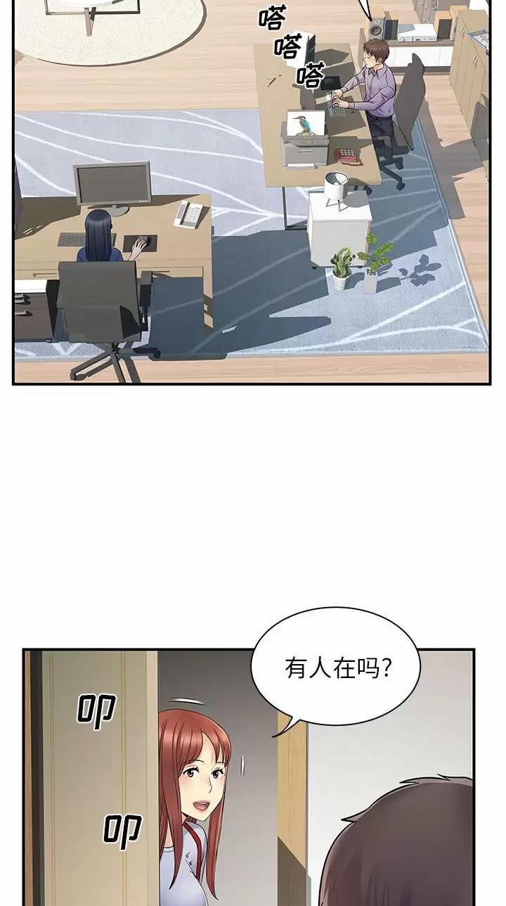 《离过婚的她》第46话 第8页