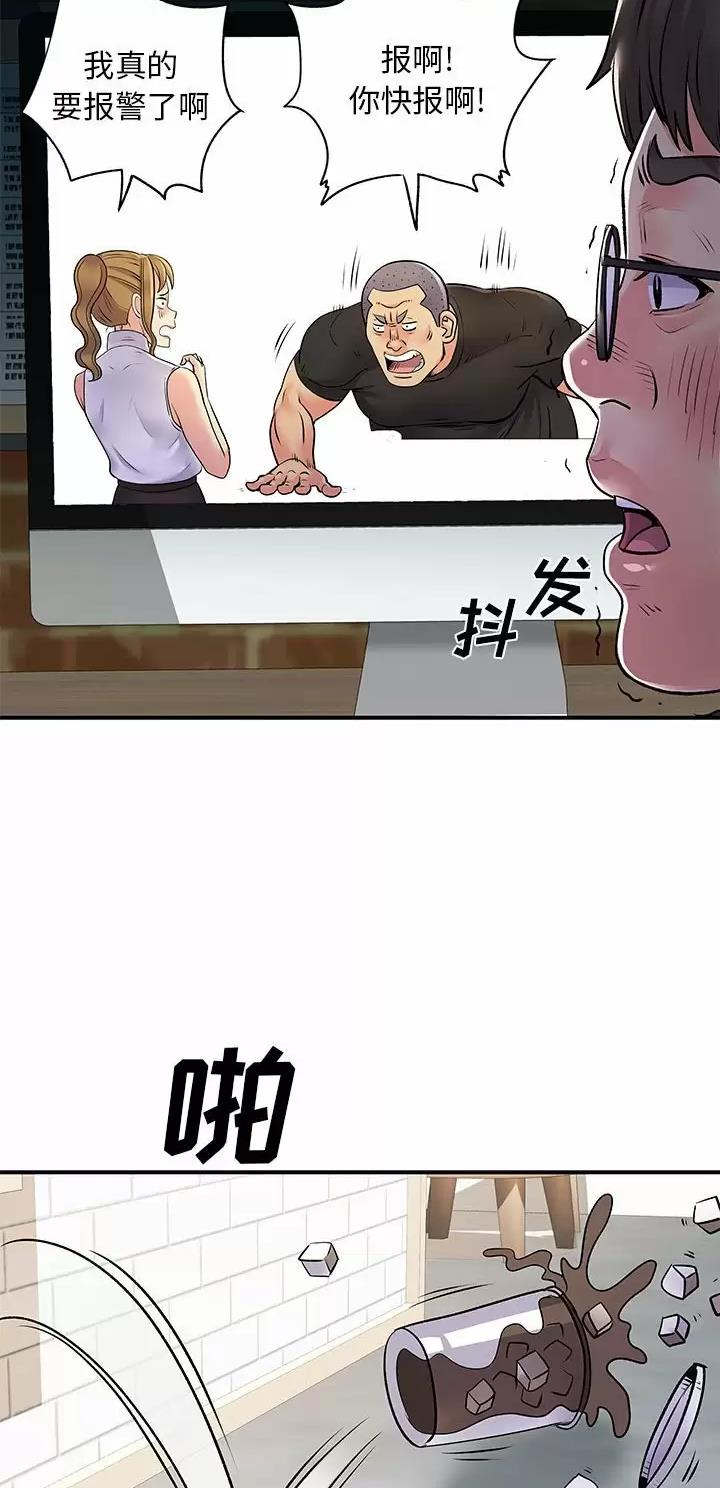 《离过婚的她》第48话 第14页