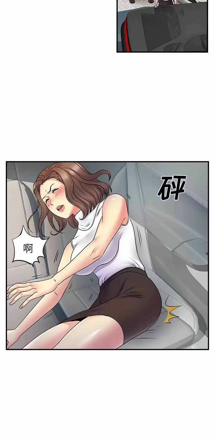 《离过婚的她》第48话 第19页