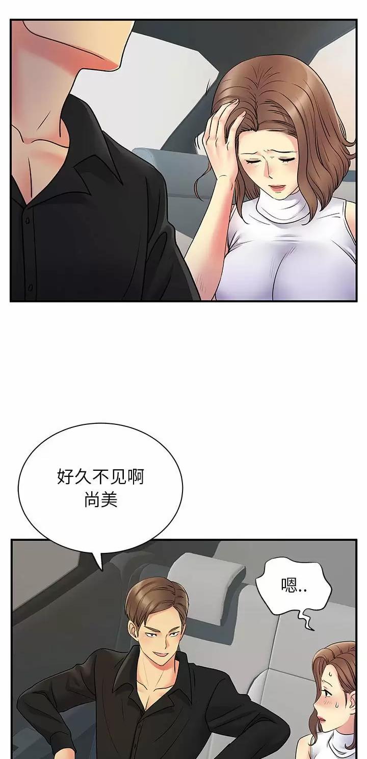 《离过婚的她》第48话 第20页