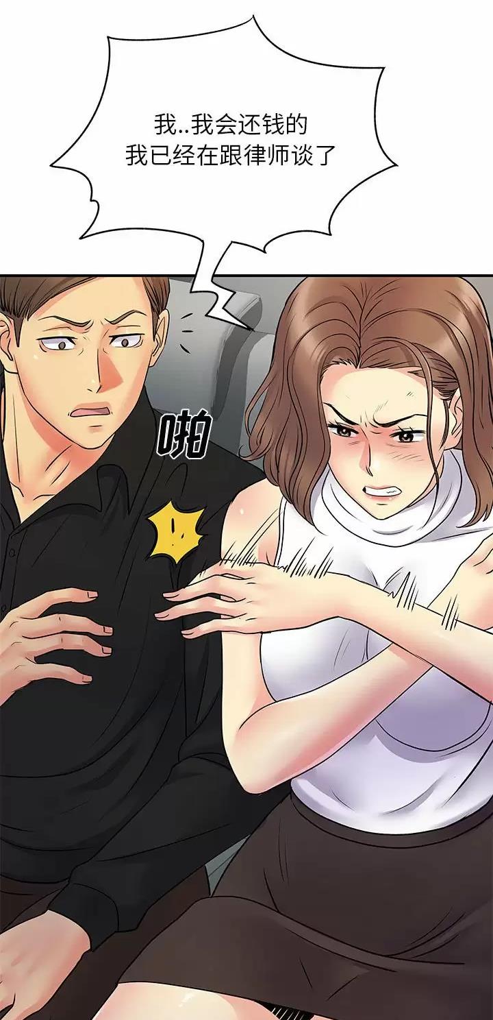 《离过婚的她》第48话 第23页