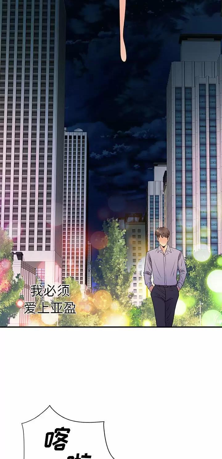 《离过婚的她》第48话 第3页