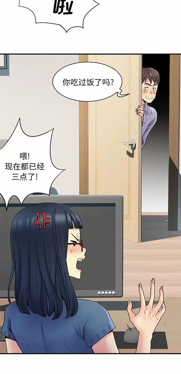 《离过婚的她》第48话 第4页
