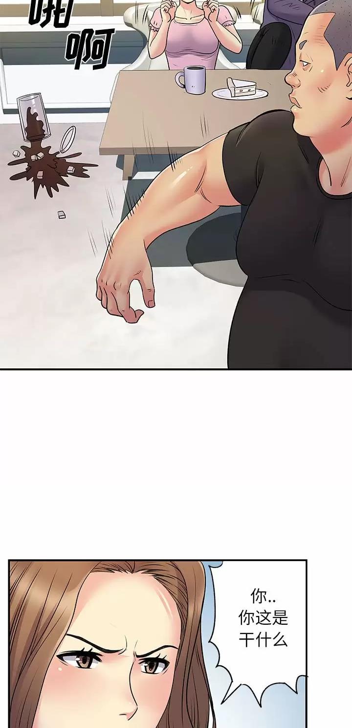 《离过婚的她》第48话 第9页