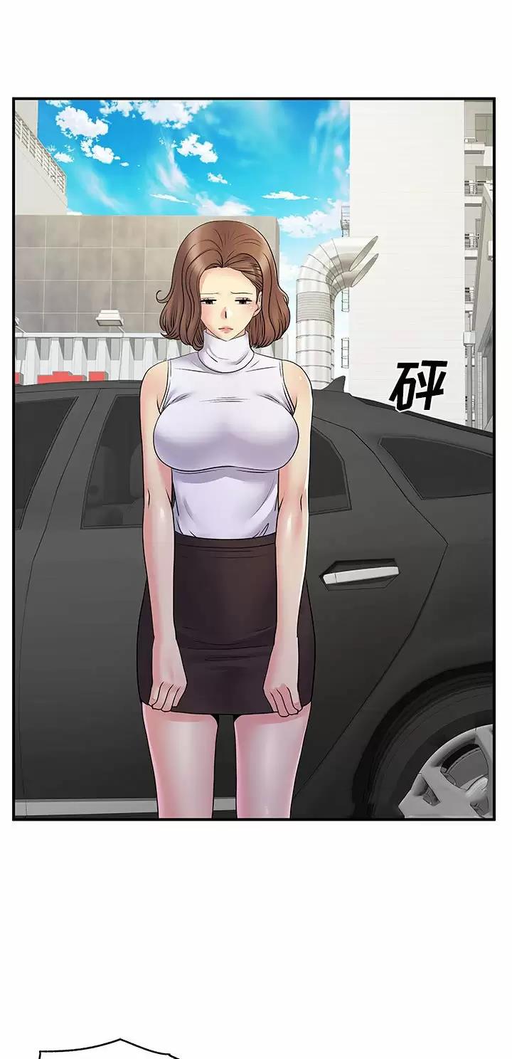 《离过婚的她》第49话 第18页
