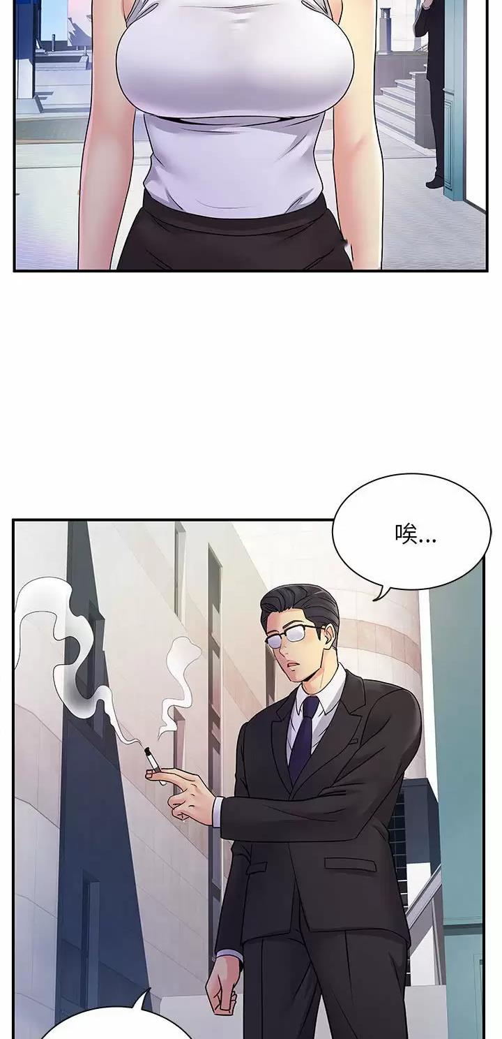 《离过婚的她》第49话 第21页