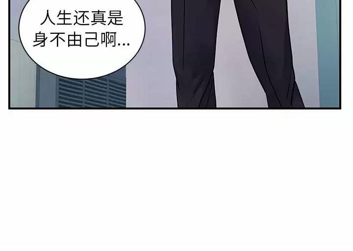 《离过婚的她》第49话 第22页