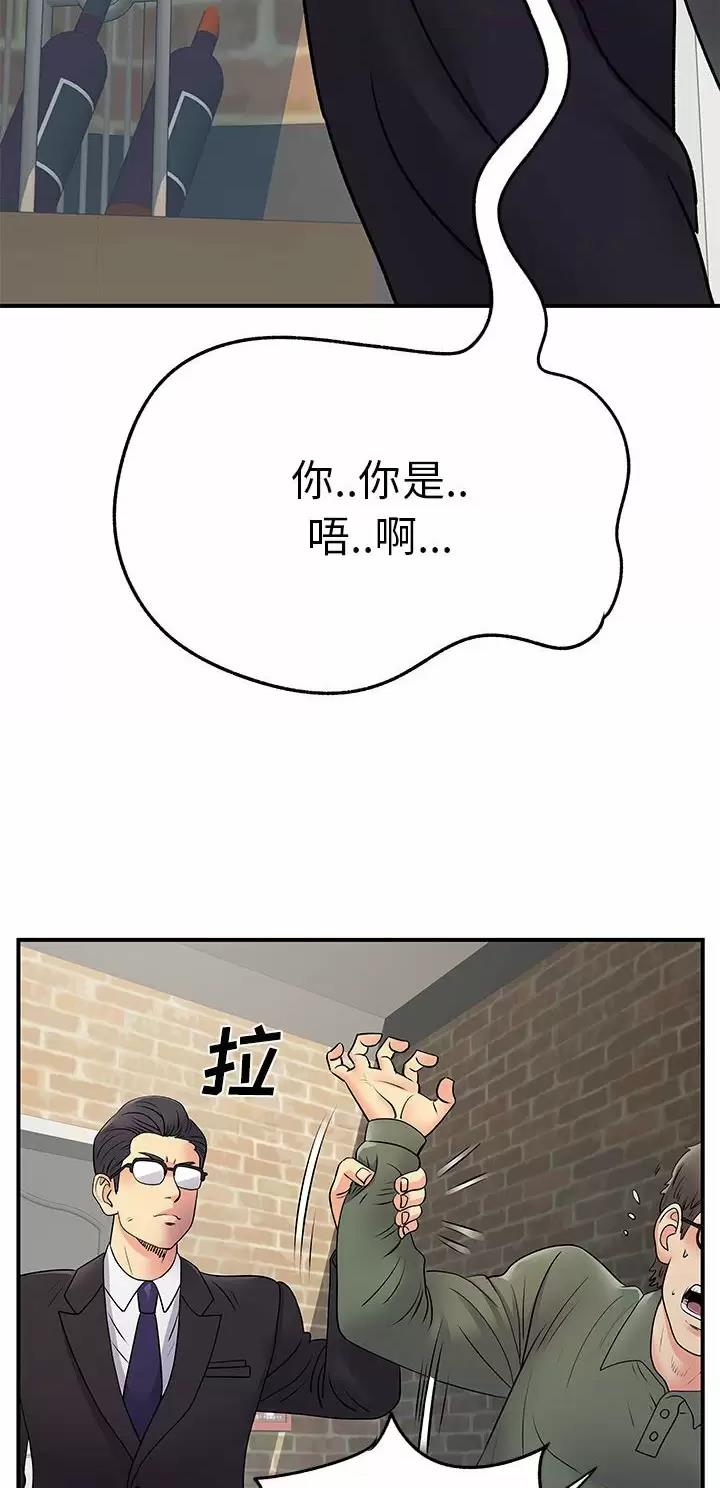 《离过婚的她》第51话 第10页