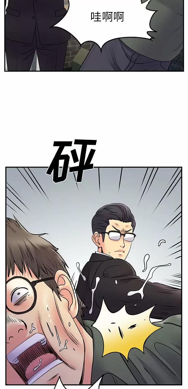 《离过婚的她》第51话 第11页