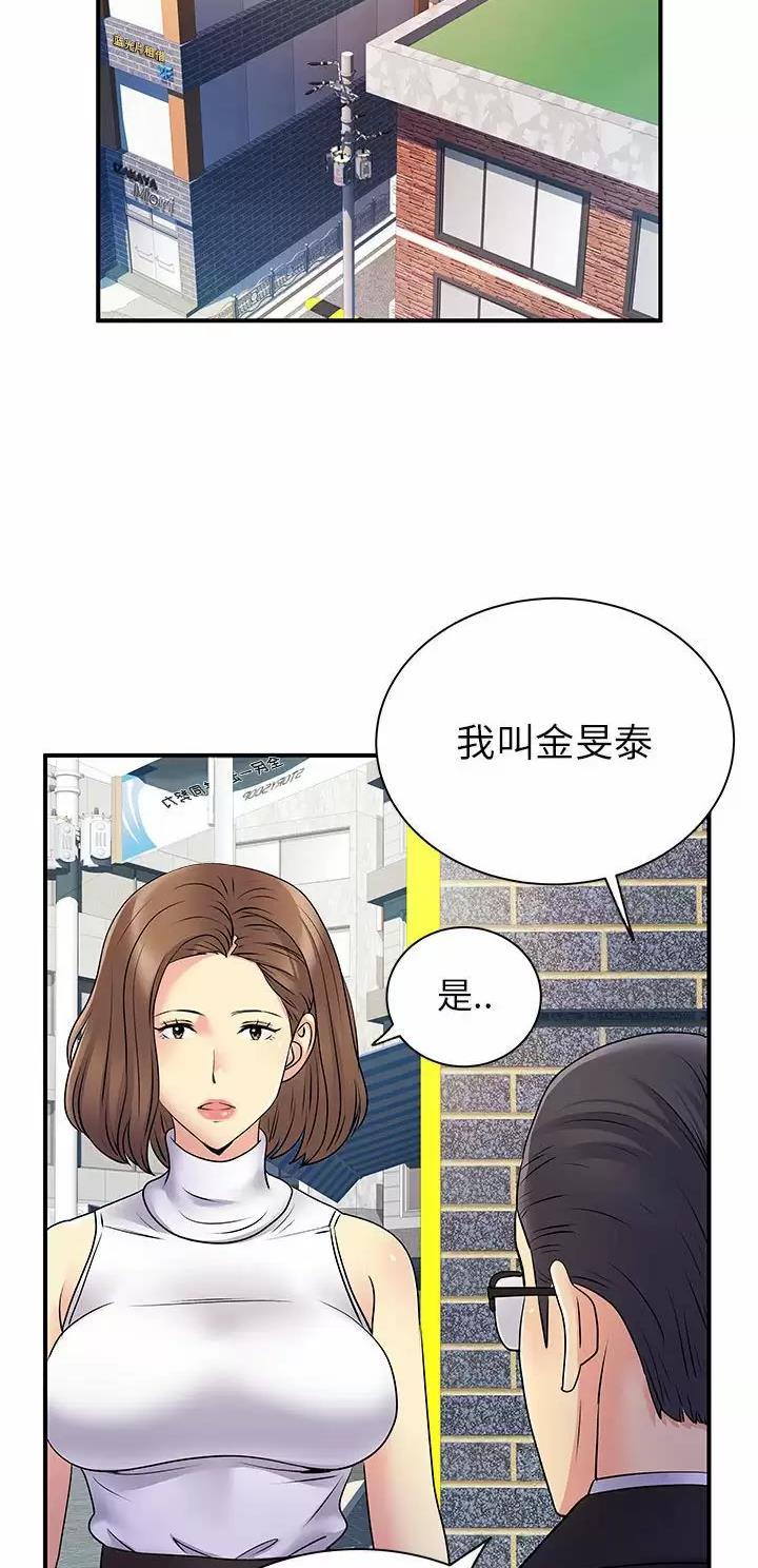 《离过婚的她》第51话 第16页