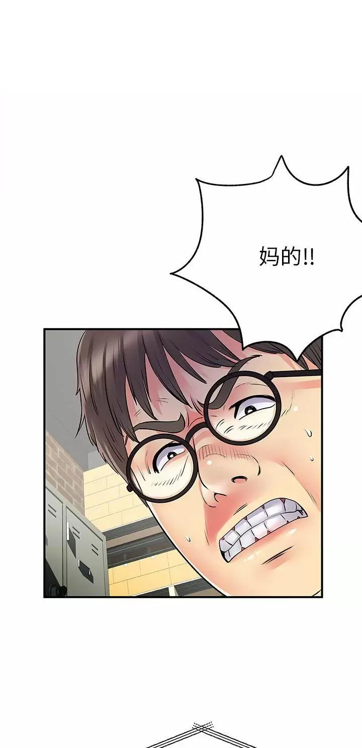 《离过婚的她》第51话 第1页
