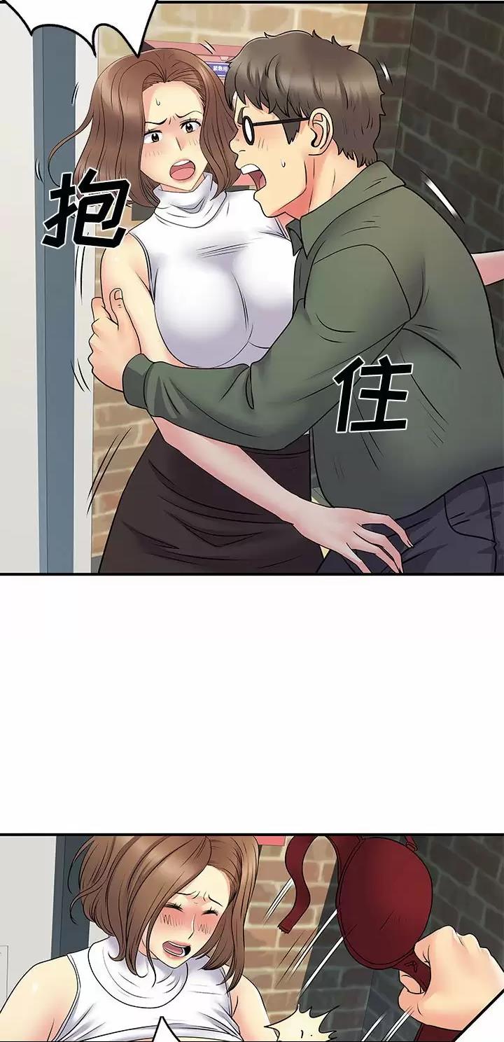 《离过婚的她》第51话 第3页