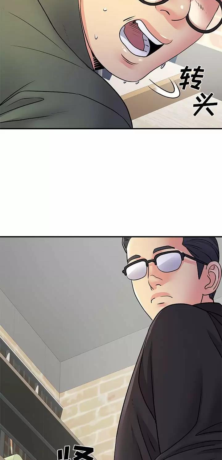 《离过婚的她》第51话 第8页