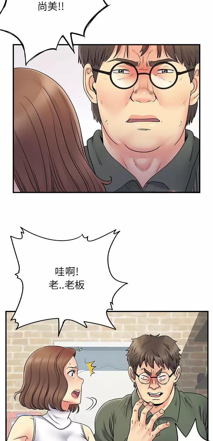 《离过婚的她》第50话 第14页
