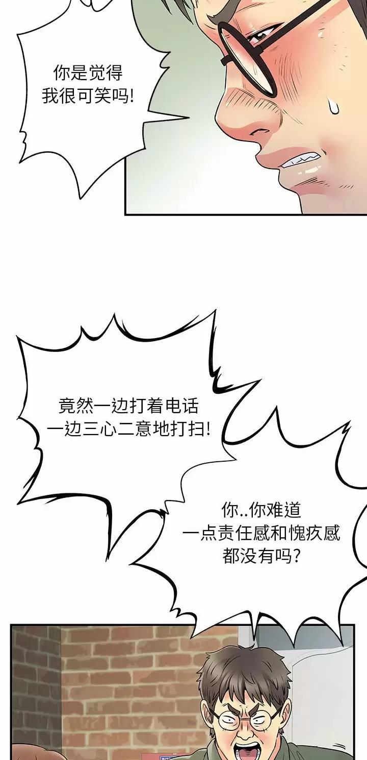 《离过婚的她》第50话 第16页