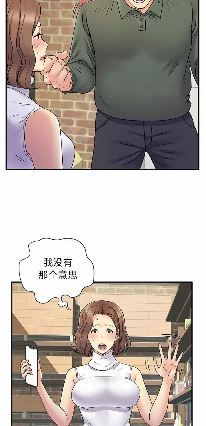 《离过婚的她》第50话 第17页
