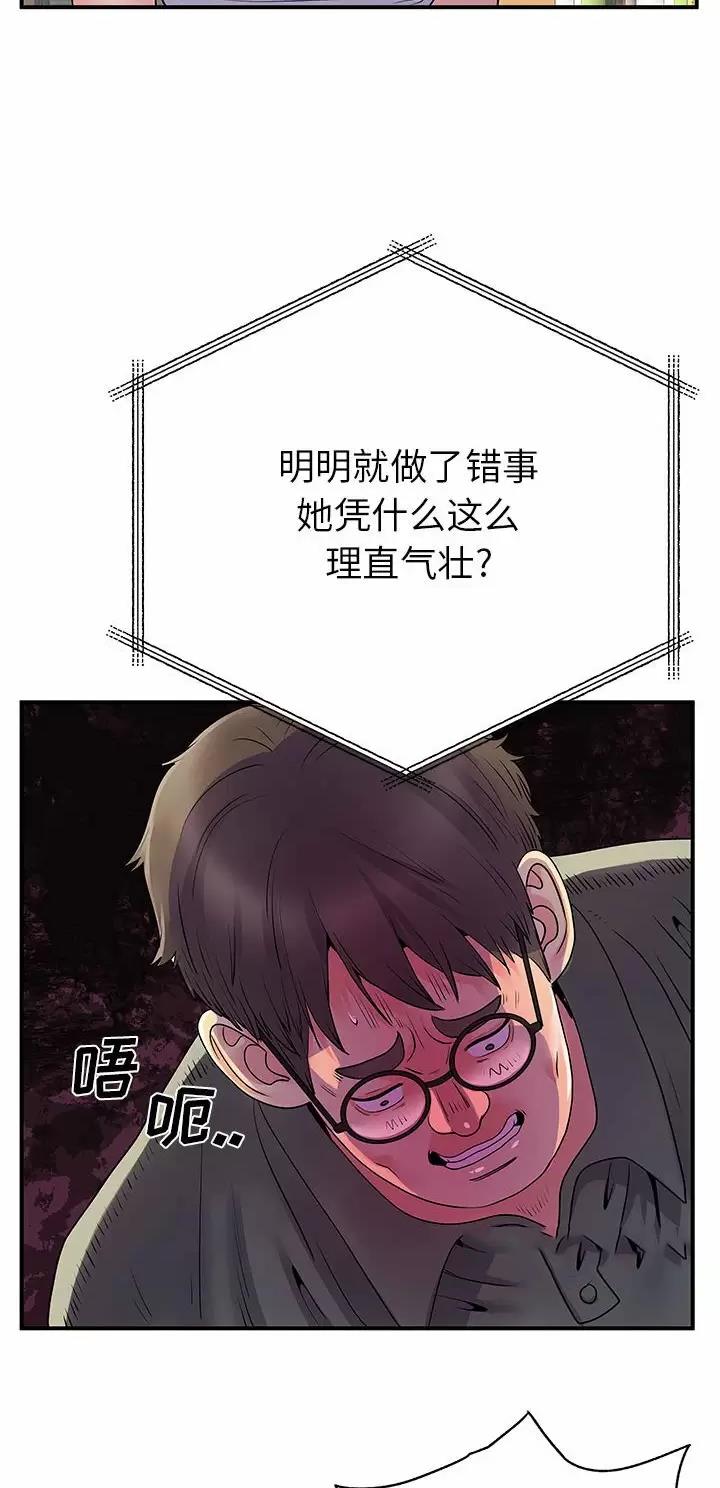 《离过婚的她》第50话 第19页