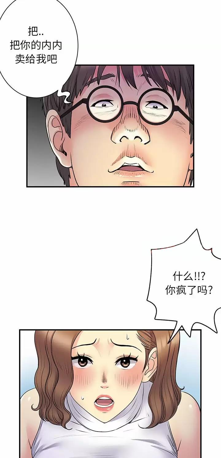 《离过婚的她》第50话 第22页