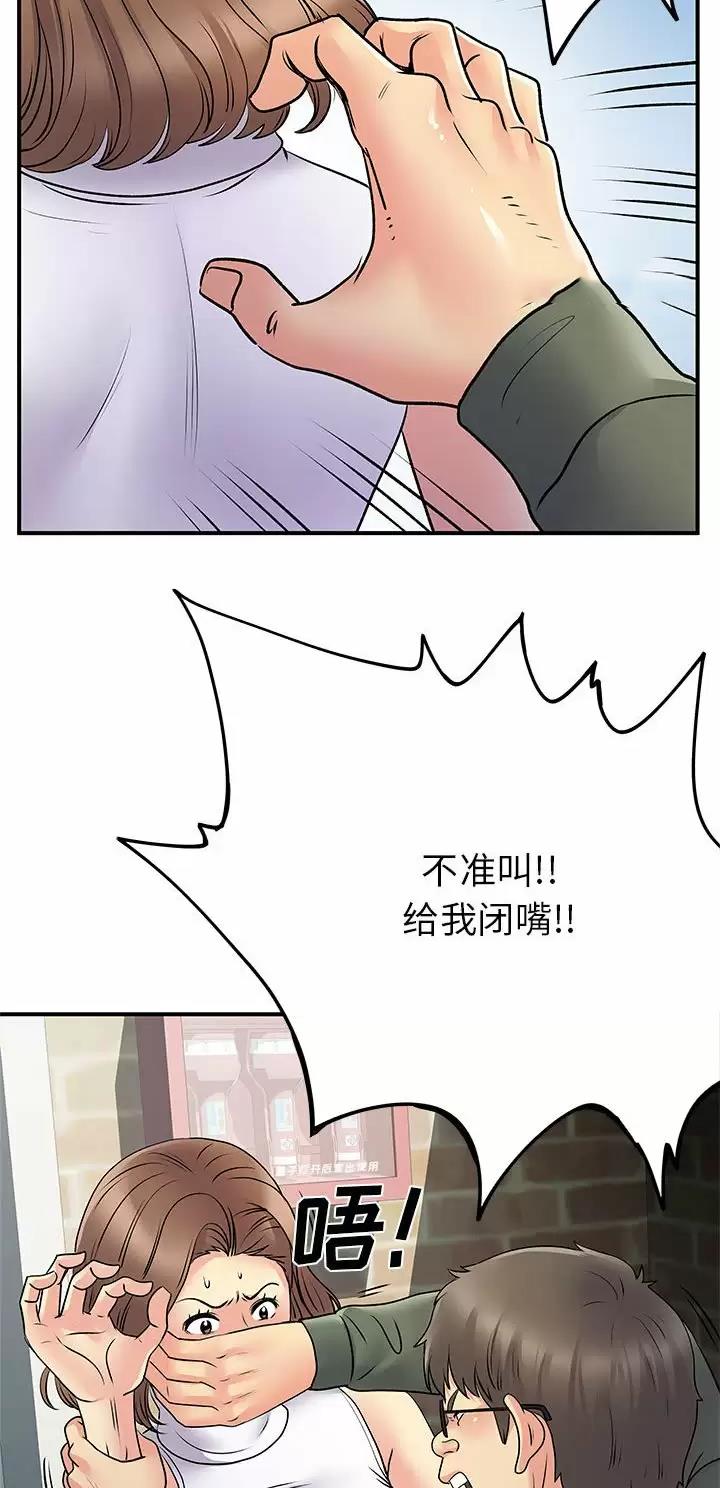 《离过婚的她》第50话 第27页
