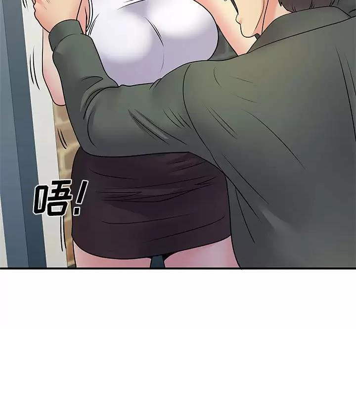 《离过婚的她》第50话 第28页