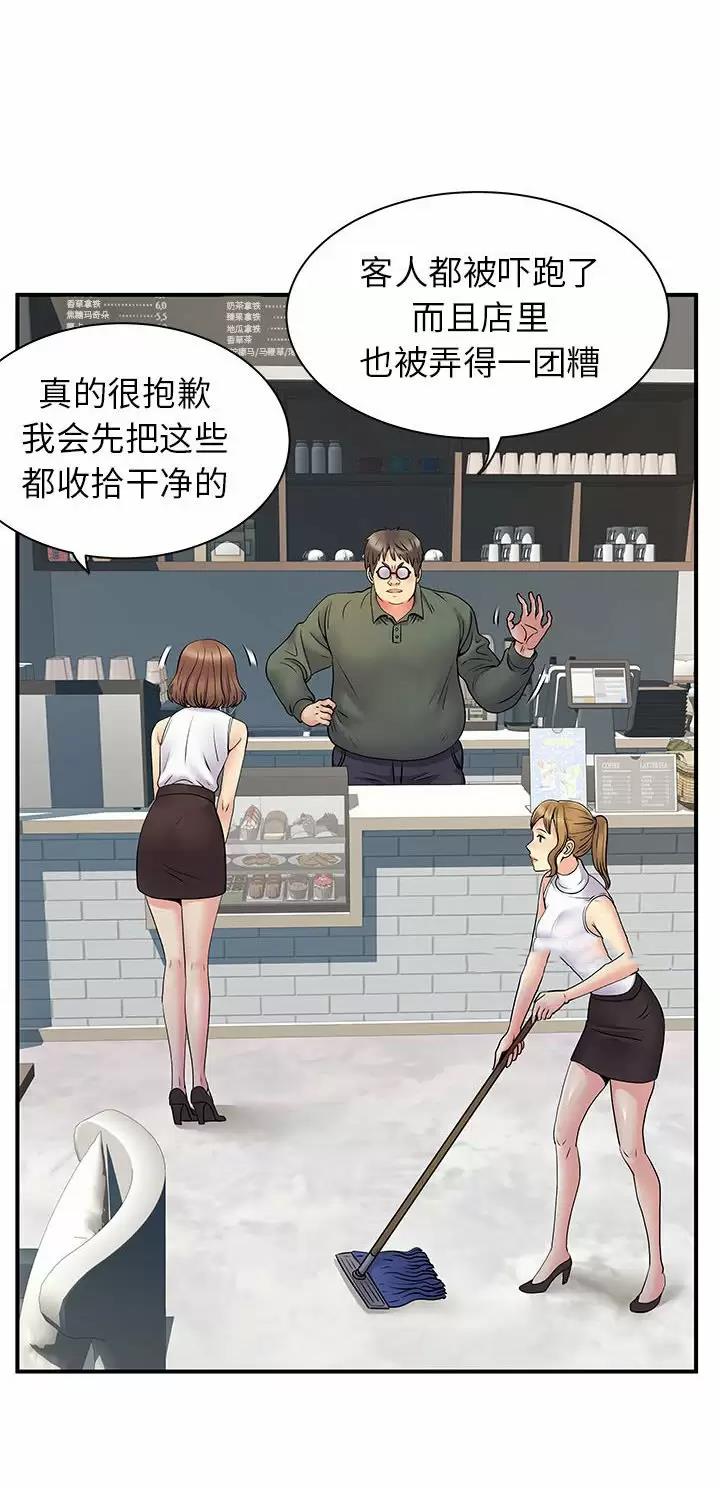 《离过婚的她》第50话 第3页