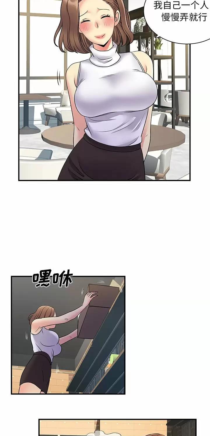 《离过婚的她》第50话 第7页