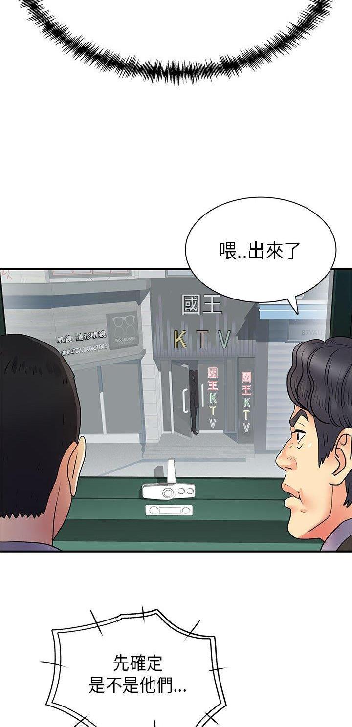 《离过婚的她》第52话 第12页