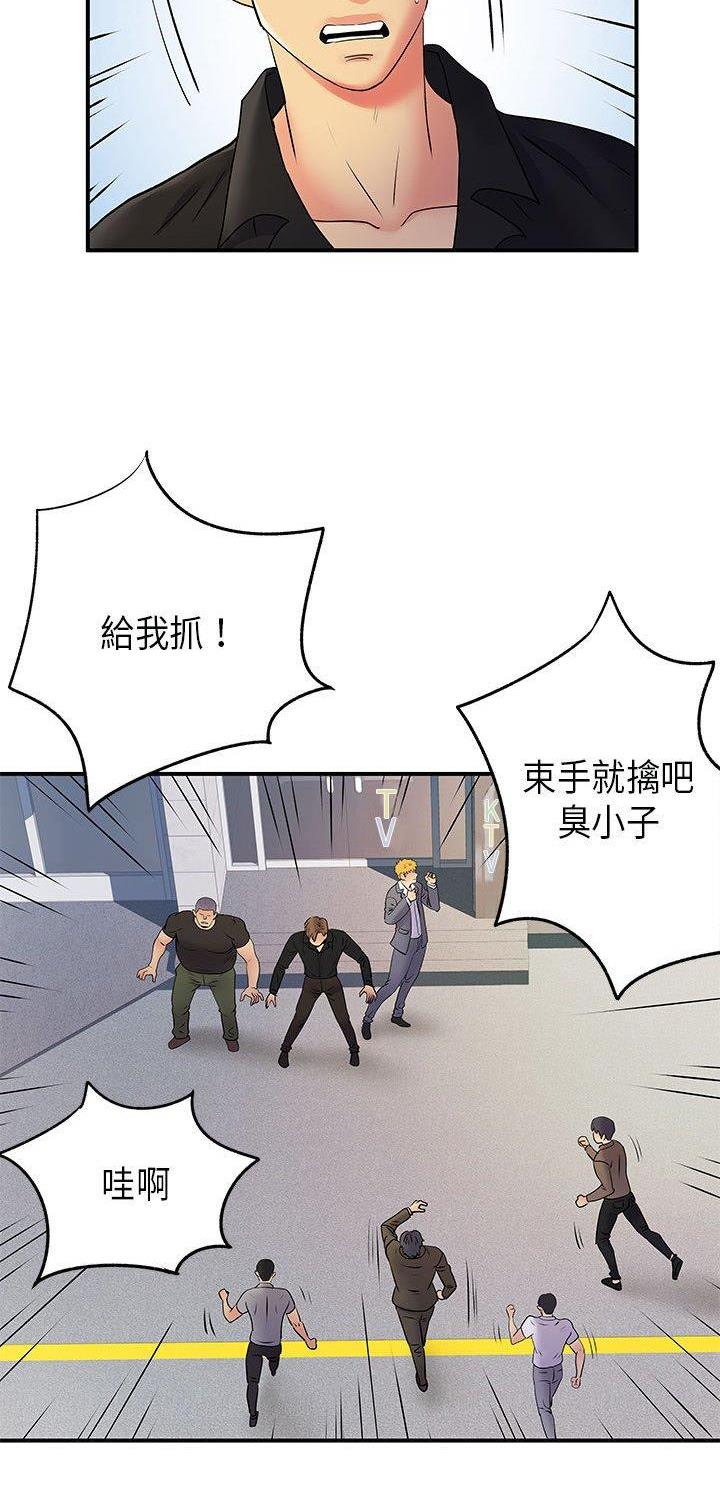 《离过婚的她》第52话 第15页