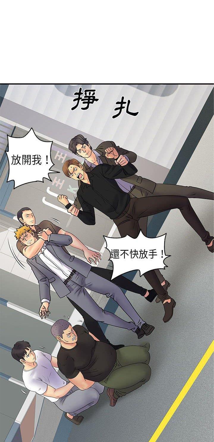 《离过婚的她》第52话 第16页