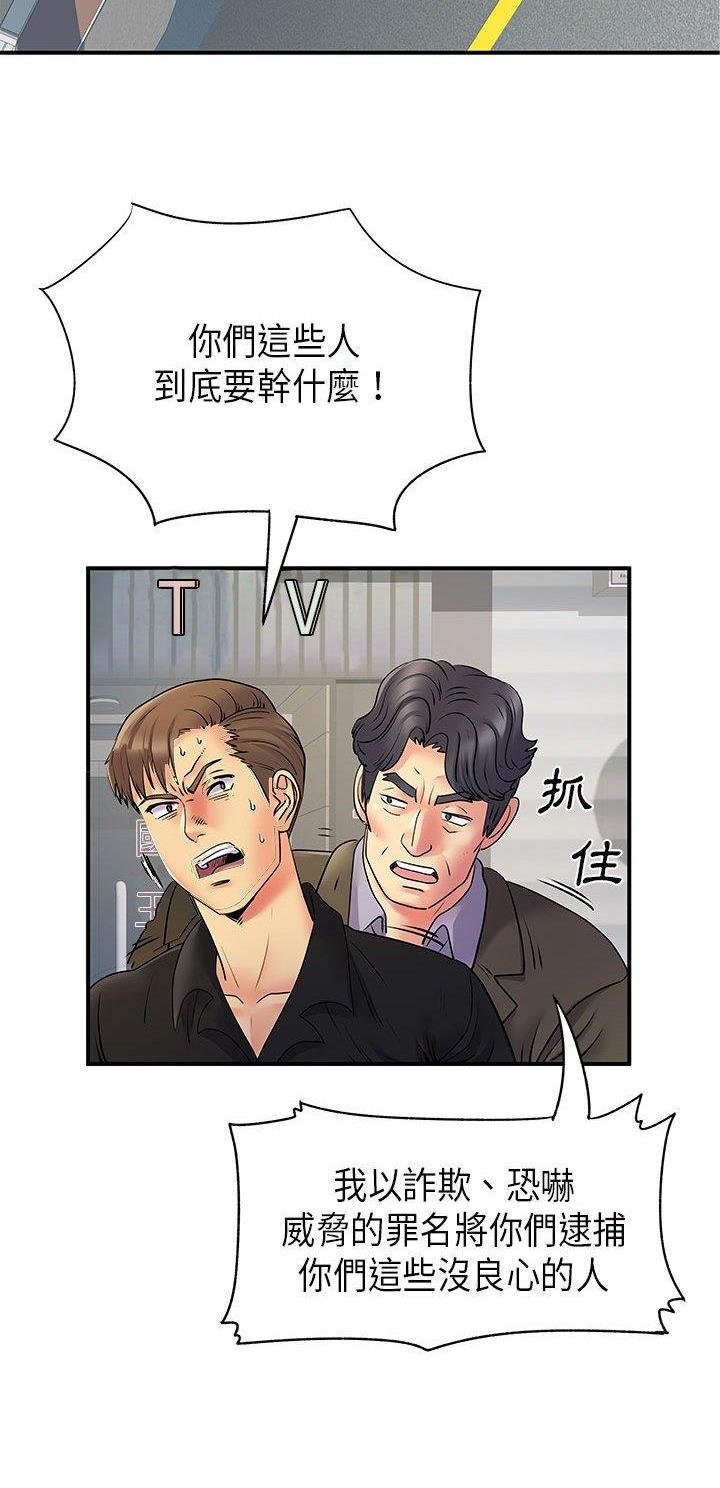 《离过婚的她》第52话 第17页