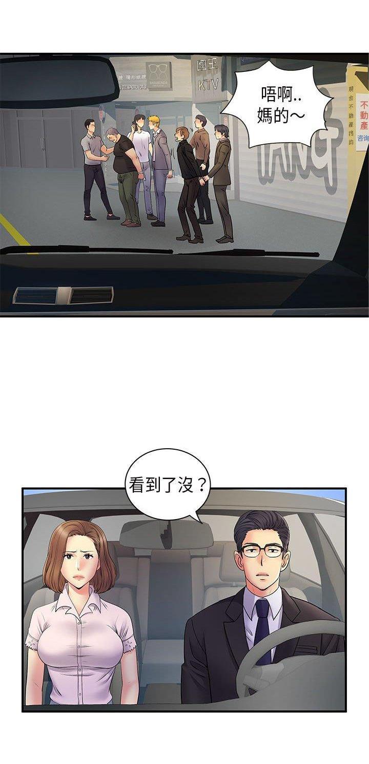 《离过婚的她》第52话 第18页