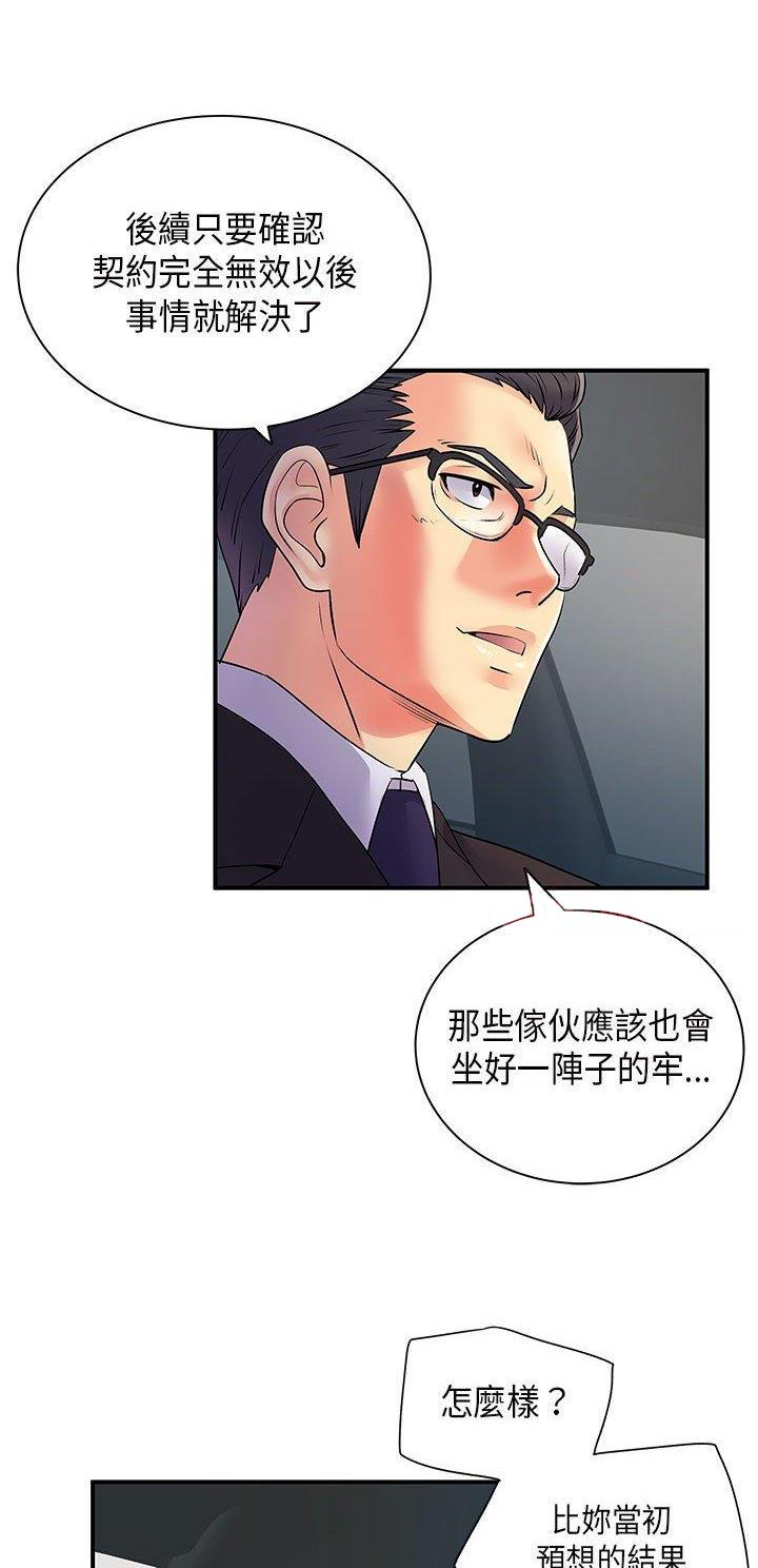 《离过婚的她》第52话 第19页