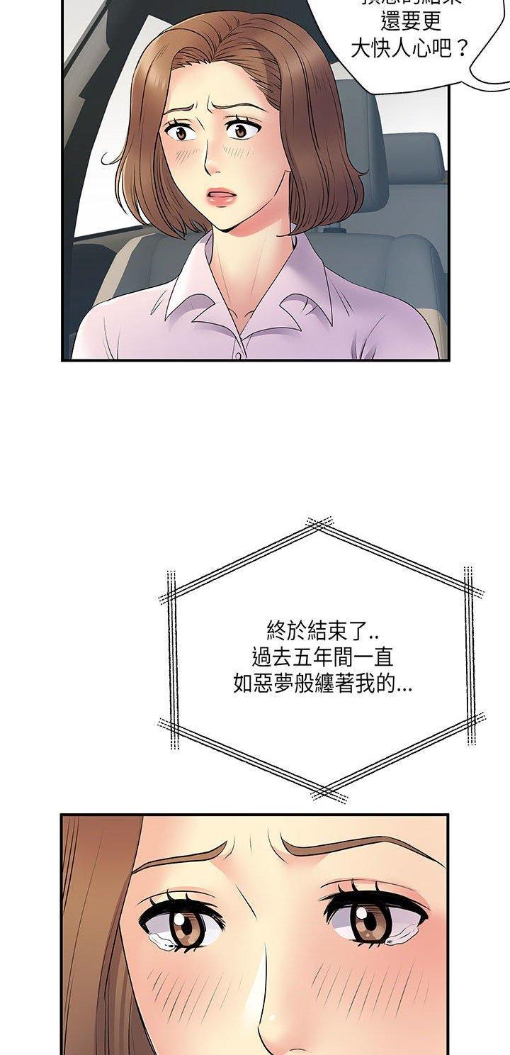 《离过婚的她》第52话 第20页