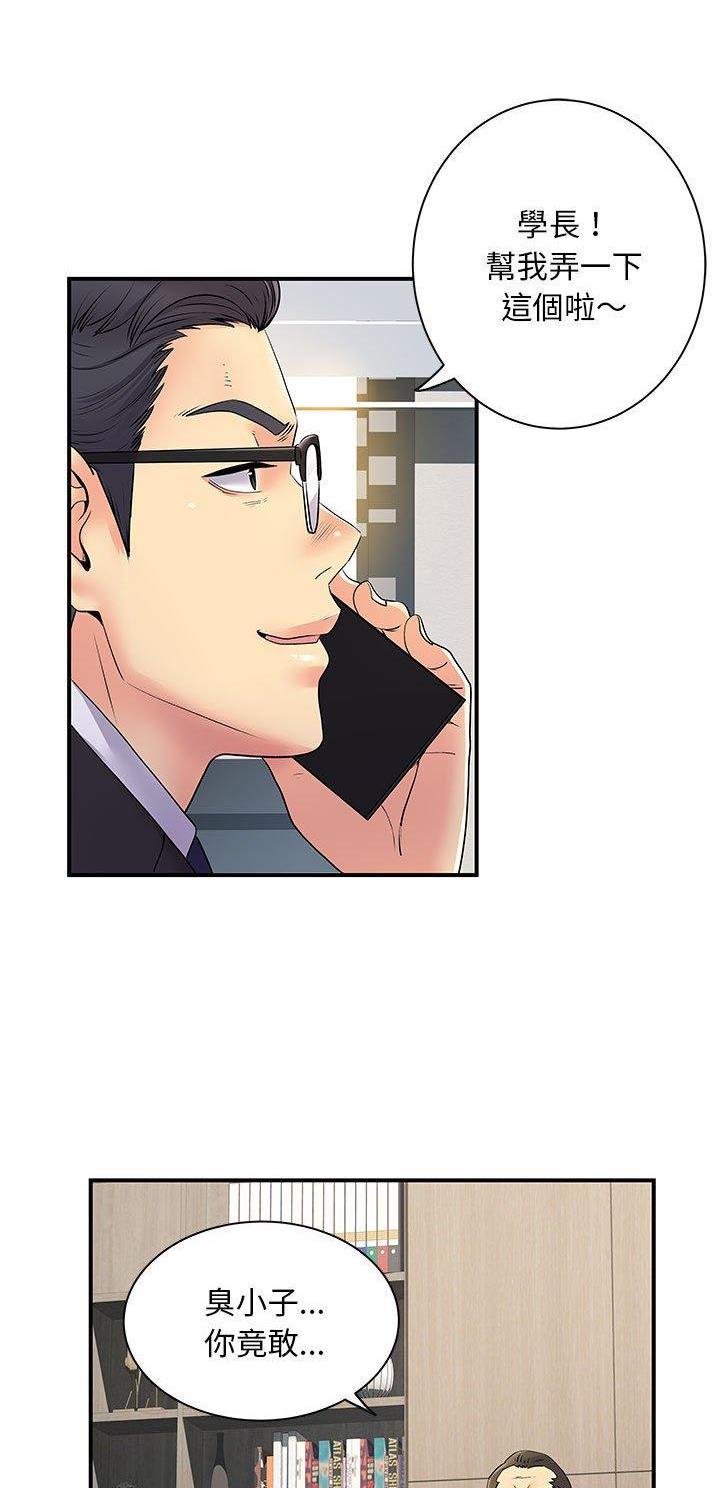 《离过婚的她》第52话 第4页