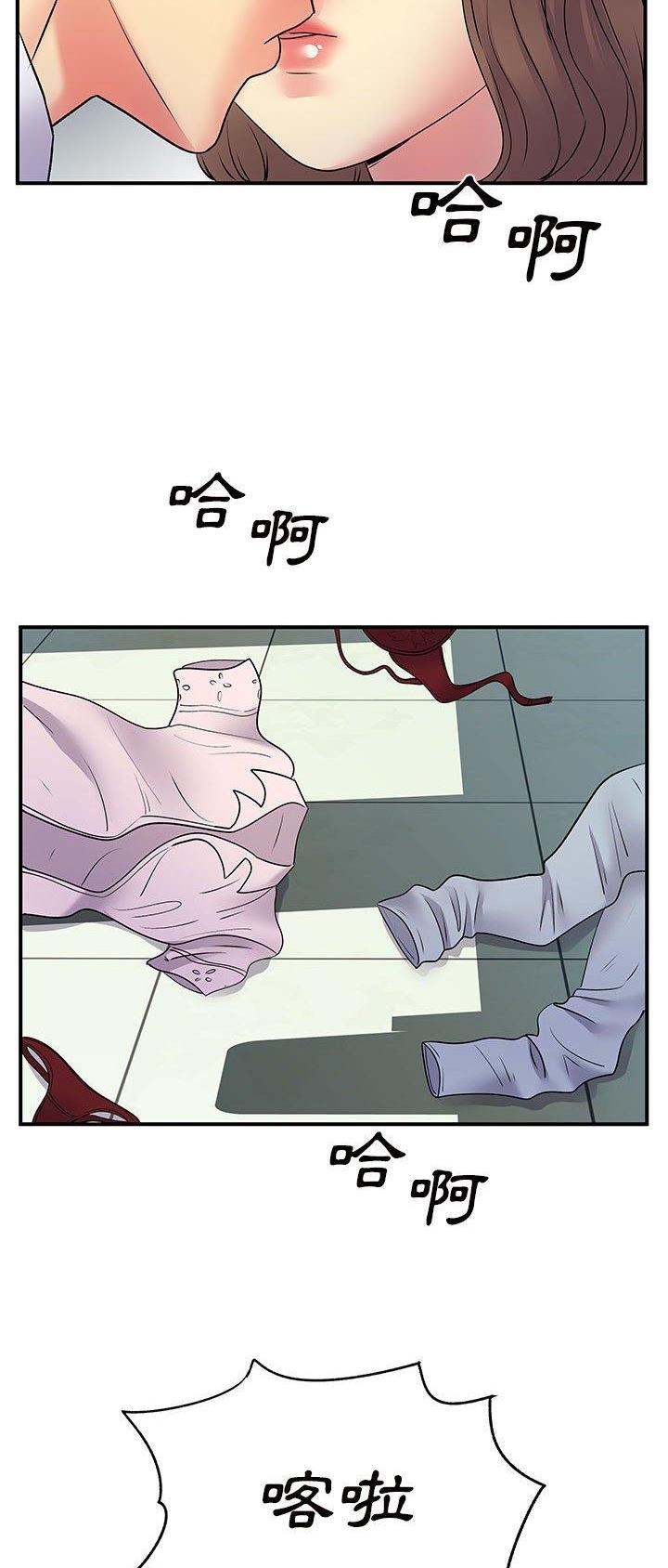 《离过婚的她》第54话 第10页