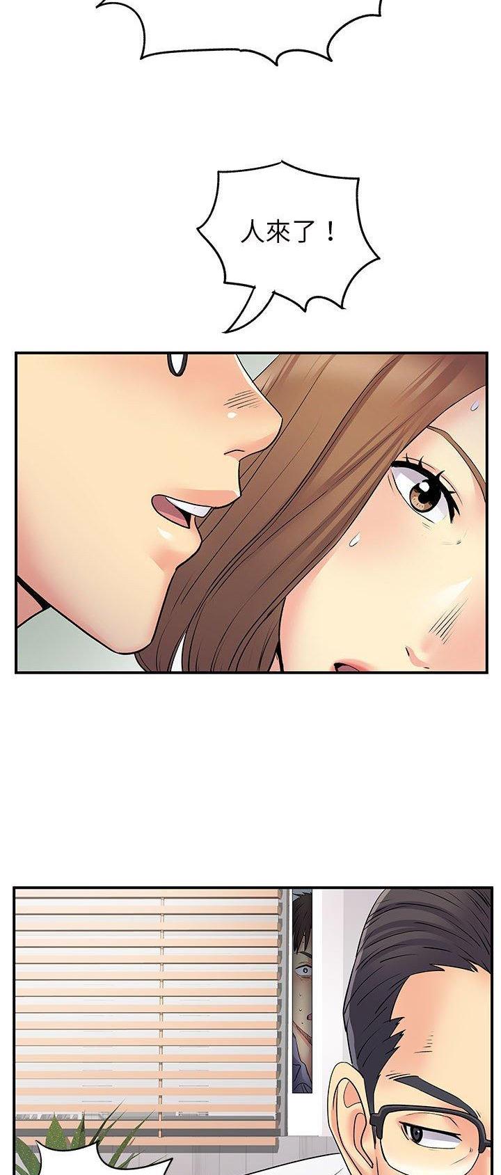 《离过婚的她》第54话 第11页