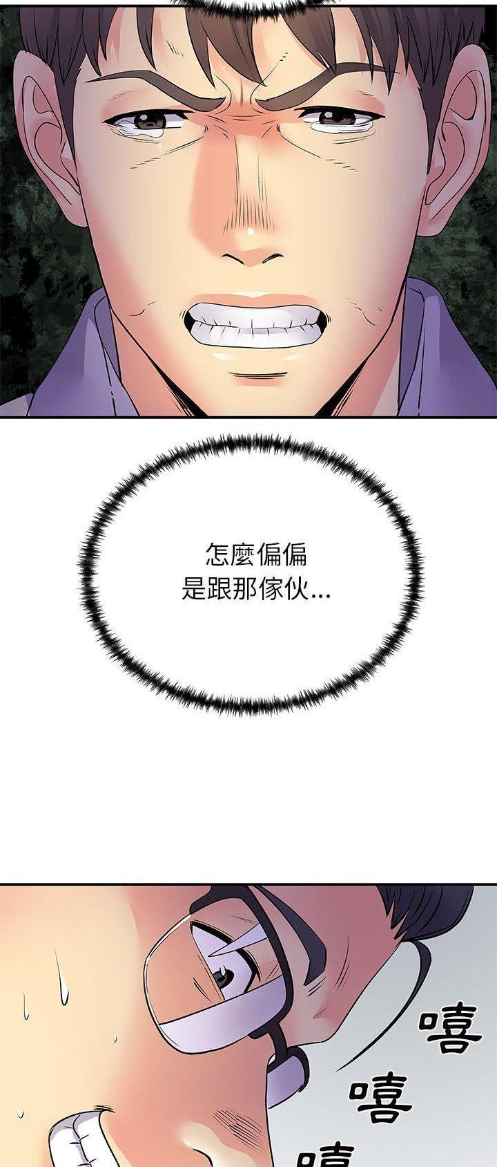 《离过婚的她》第54话 第18页