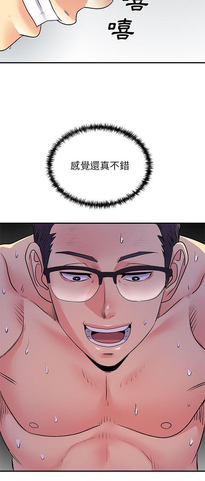 《离过婚的她》第54话 第19页