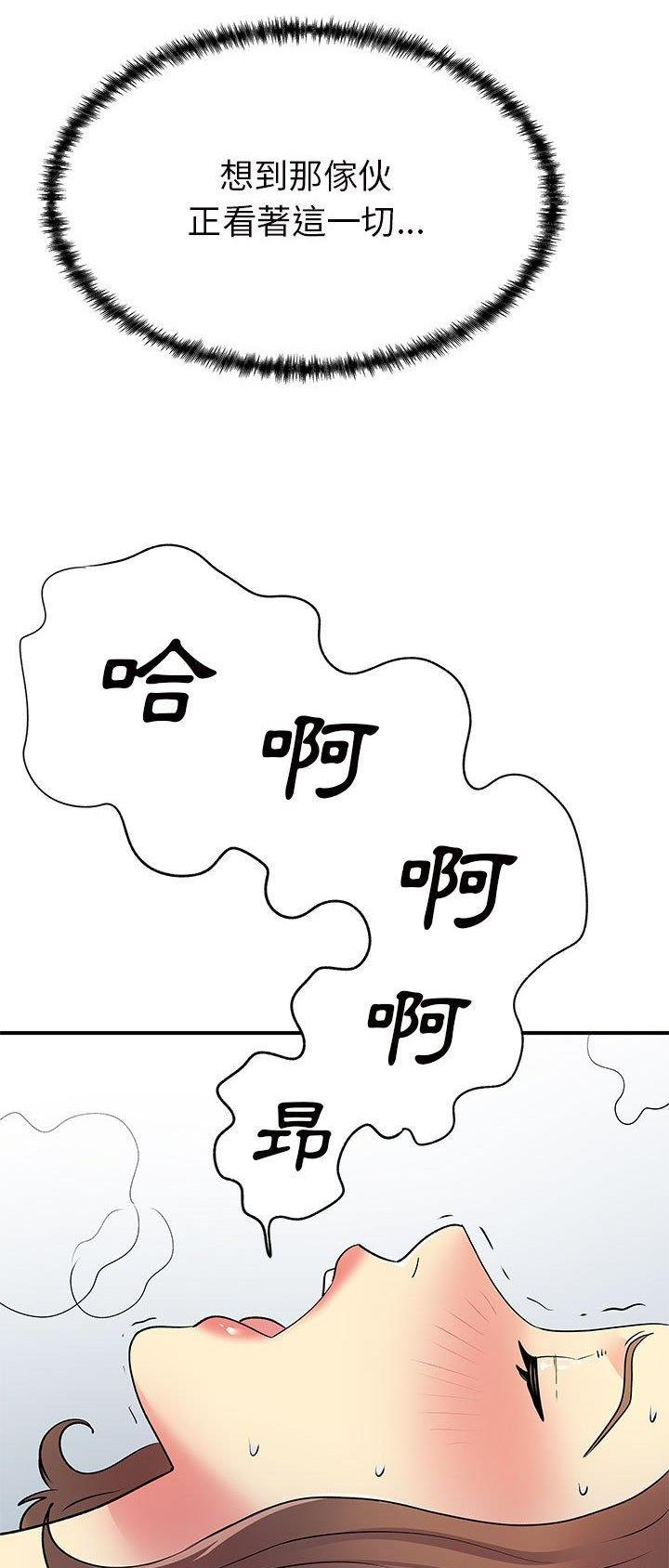 《离过婚的她》第54话 第20页