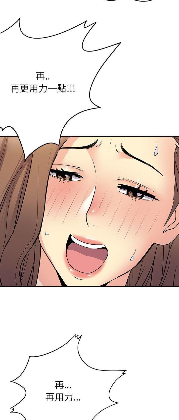 《离过婚的她》第54话 第22页