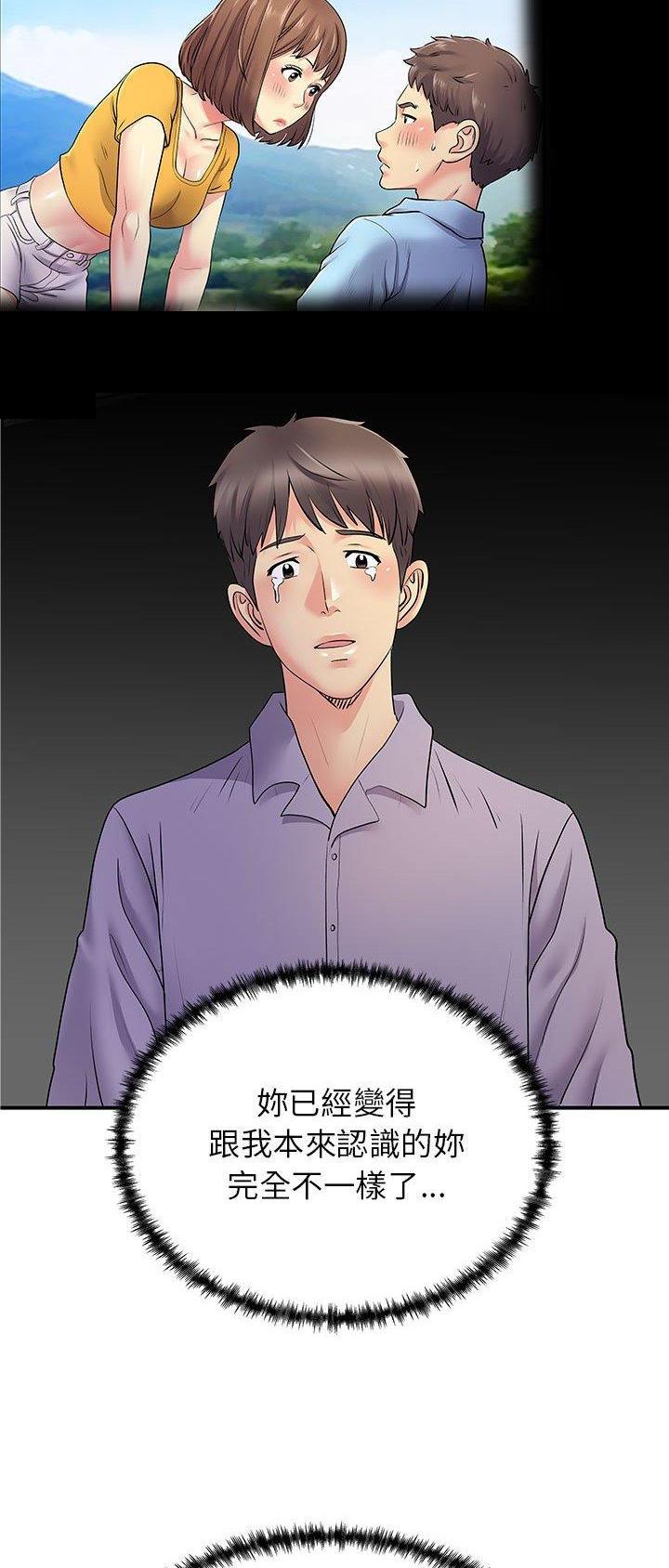 《离过婚的她》第54话 第24页