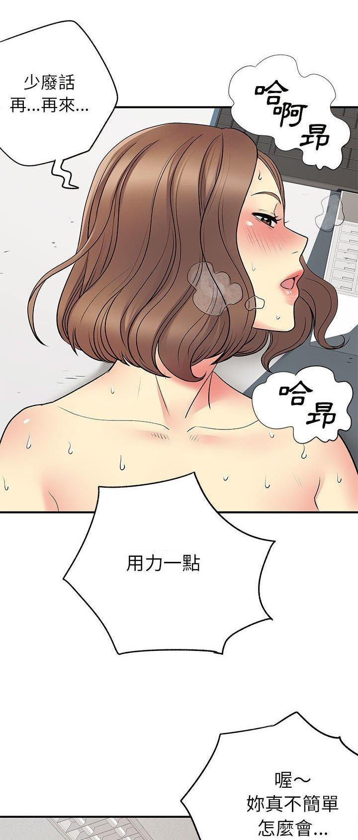 《离过婚的她》第54话 第28页