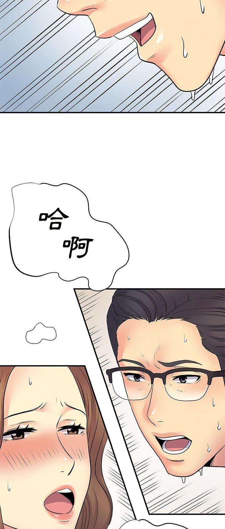 《离过婚的她》第54话 第30页