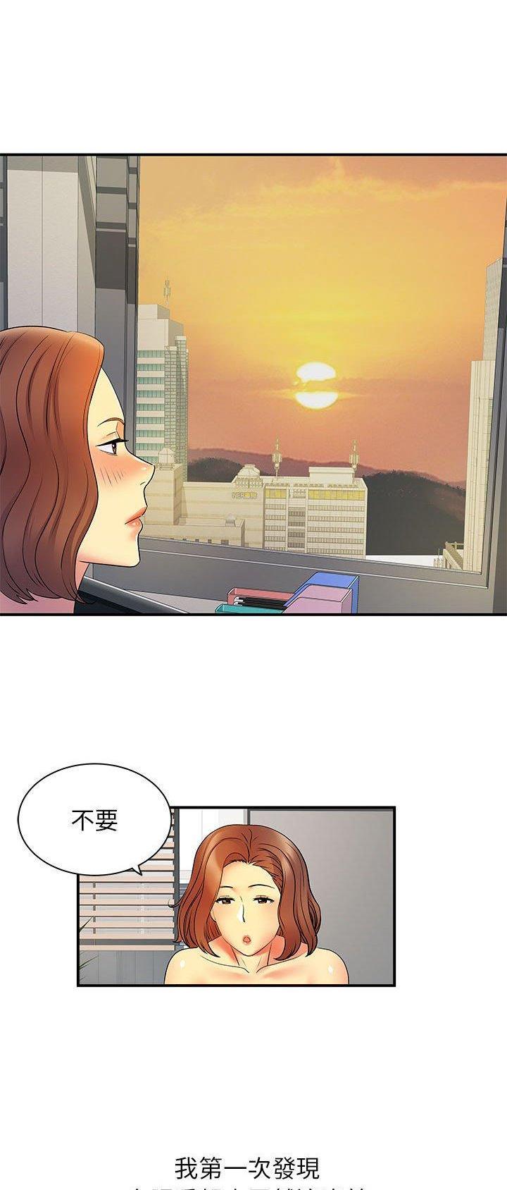 《离过婚的她》第54话 第33页